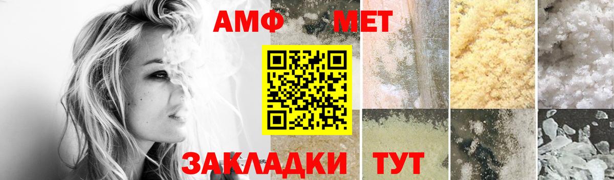 АМФЕТАМИН Premium Туапсе