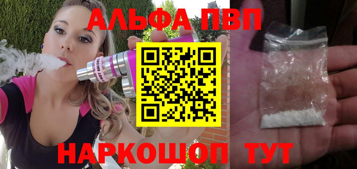 Туапсе  A-PVP Crystall  A-PVP крисы CK  APVP СК КРИС  Вход с VPN 