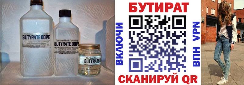 БУТИРАТ BDO наркотики Туапсе