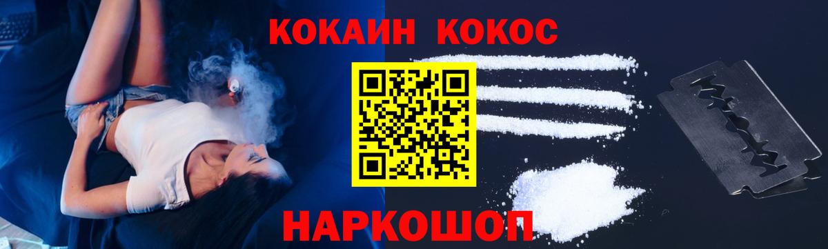 Cocaine 97%  Вход с VPN  КОКАИН Перу  Туапсе 