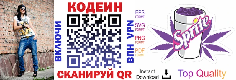 Codein Purple Drank  где купить наркоту  Туапсе 