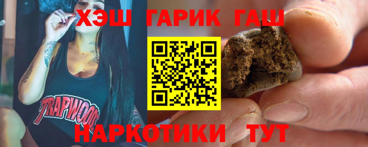 Лсд 25  Туапсе  ГАШ  МДМА  ГАШИШ  Меф кристаллы  ГЕРОИН  МЕФ  Вход с VPN 