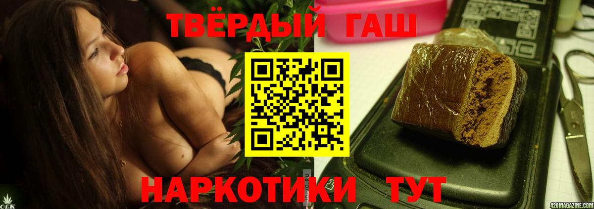 ГАШ hashish Туапсе