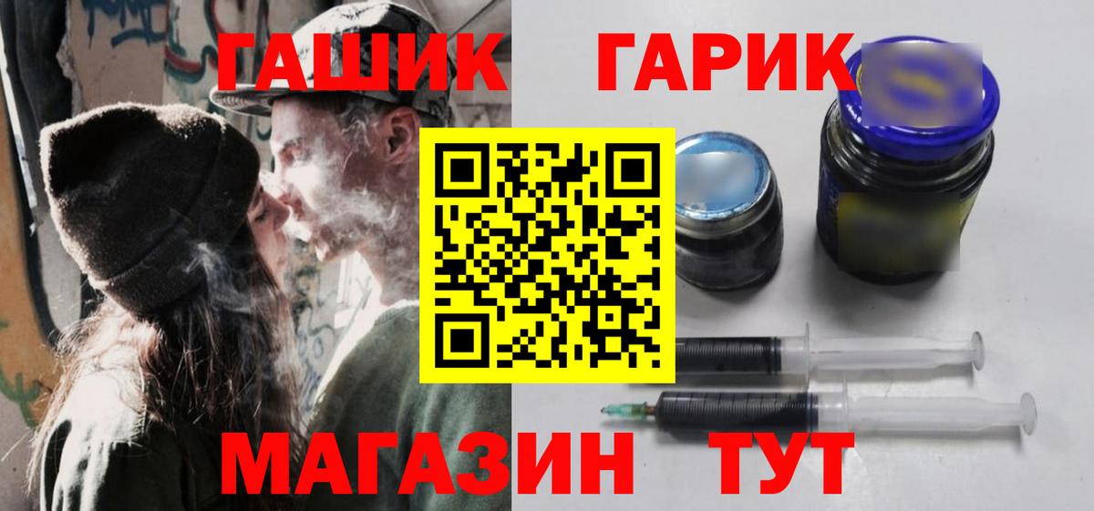ГАШ hashish  ГАШ Cannabis  Туапсе  Вход с VPN 