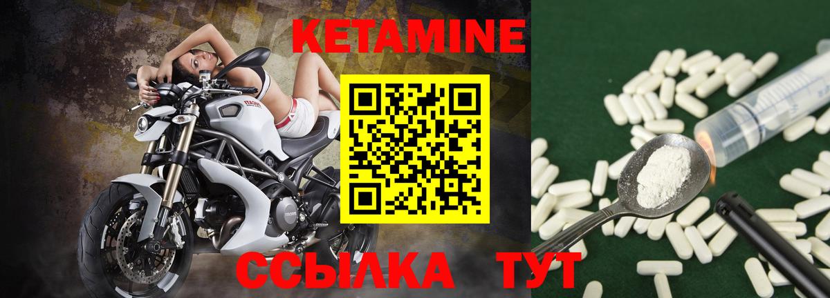 КЕТАМИН VHQ  Вход с VPN  Туапсе 