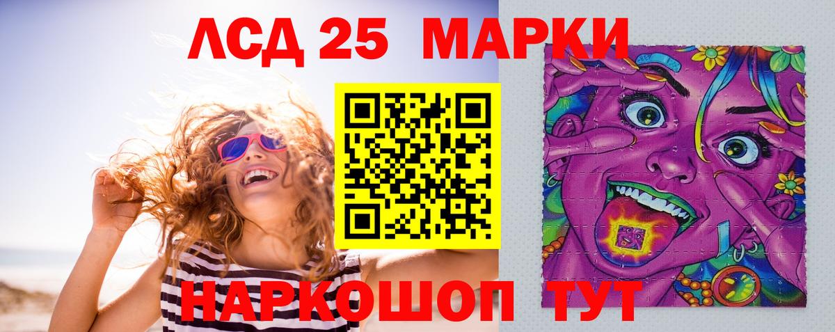 Лсд 25 экстази кислота  Вход с VPN  Лсд 25 экстази  Туапсе 