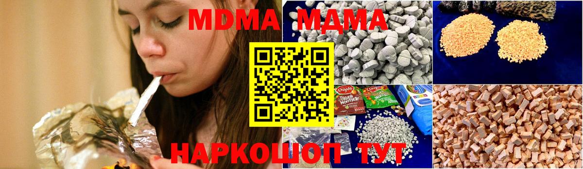 МДМА crystal Туапсе