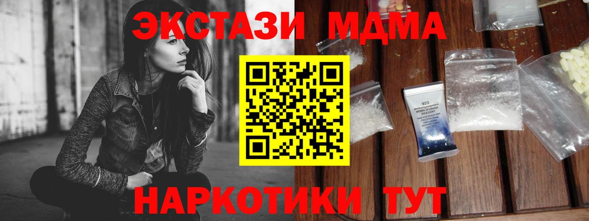 Туапсе  МДМА VHQ  MDMA Molly  Вход с VPN 