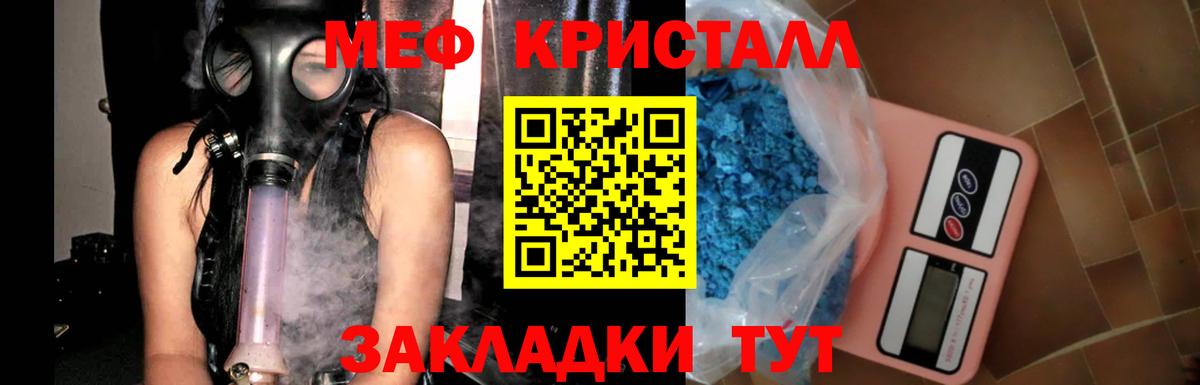 Меф  МЕФ  МЯУ-МЯУ кристаллы  Туапсе  МЕФ мяу мяу  Вход с VPN 