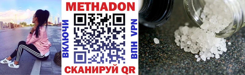 Метадон VHQ  omg ТОР  Туапсе 