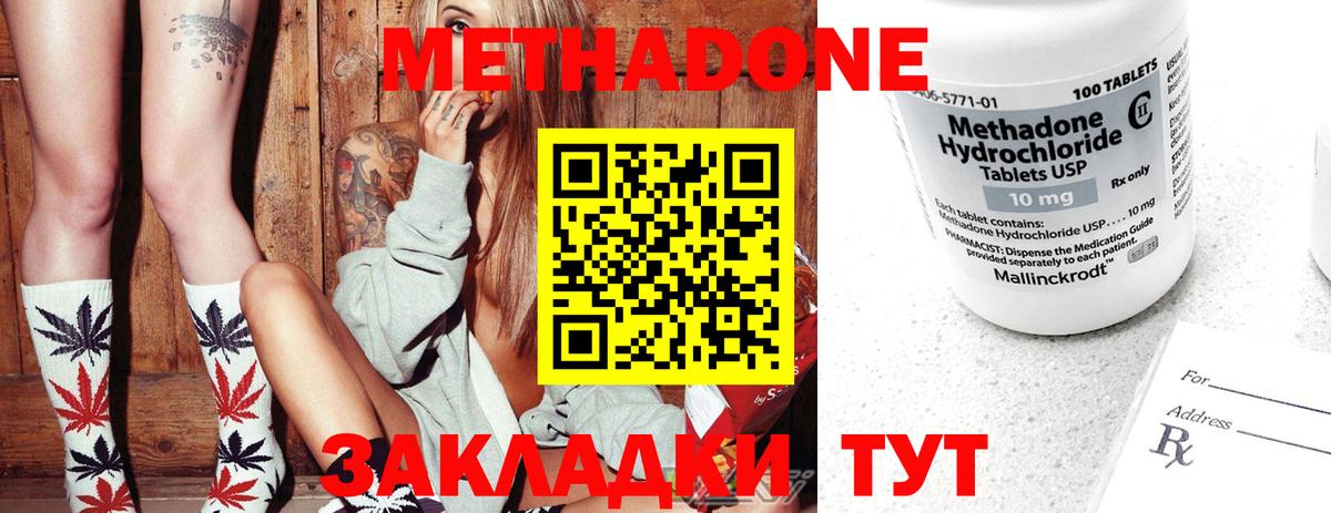 Метадон мёд  Вход с VPN  Туапсе 