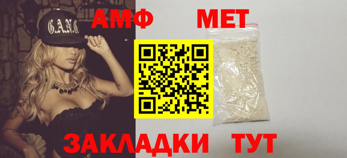 Метамфетамин пудра  Метамфетамин пудра  Туапсе  Вход с VPN 
