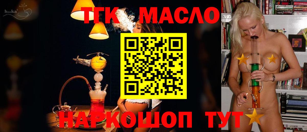 ТГК Wax Туапсе